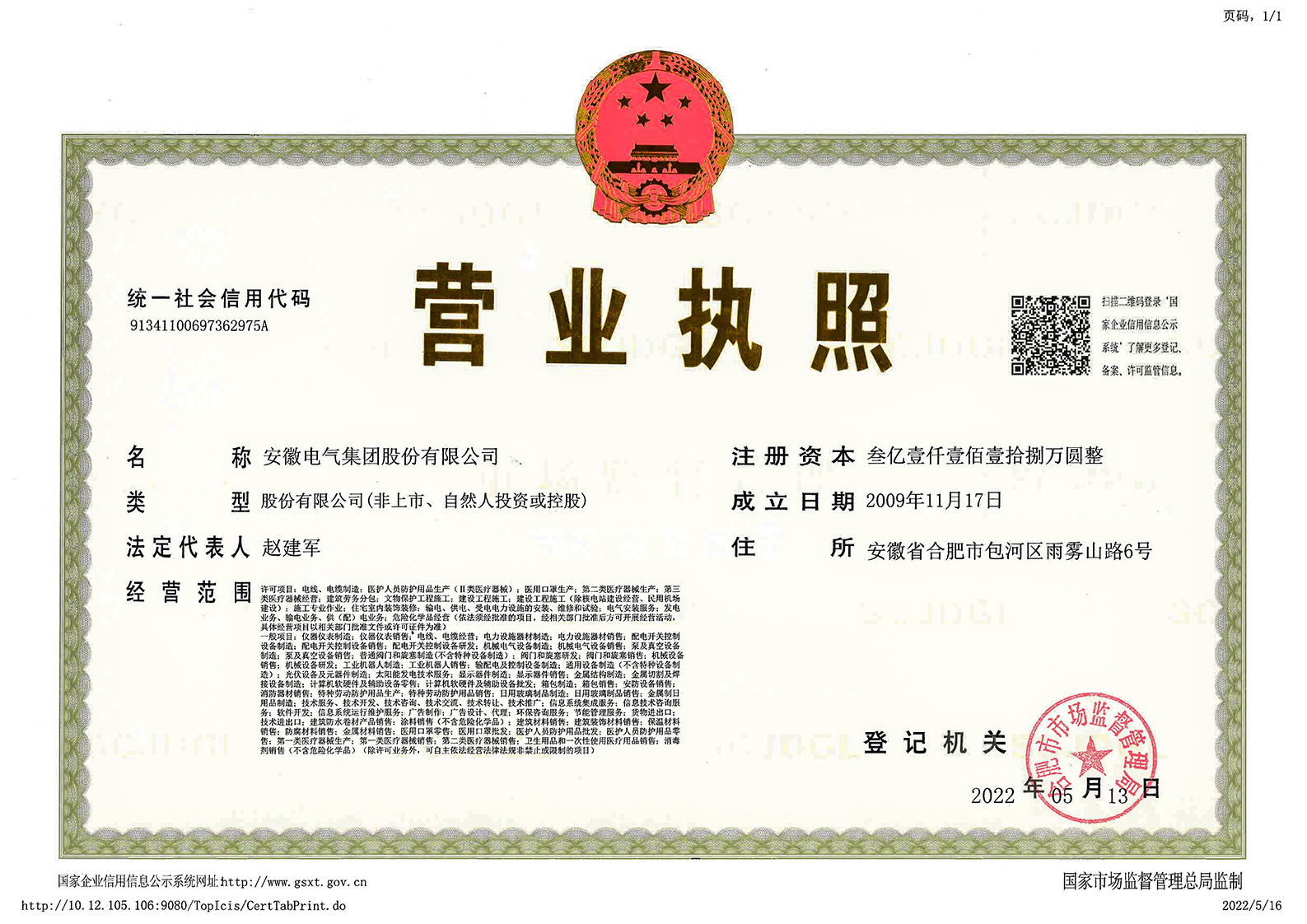 4118云顶集团·(中国)股份有限公司