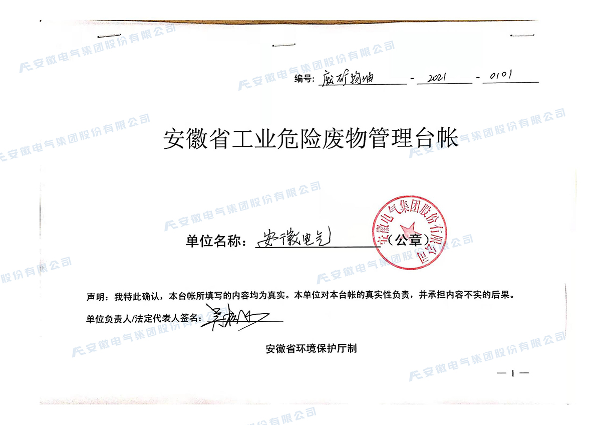 4118云顶集团·(中国)股份有限公司