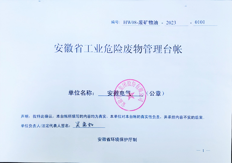 4118云顶集团·(中国)股份有限公司